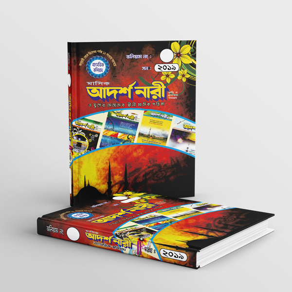 Adarsha Nari Yearly Volume 2019
